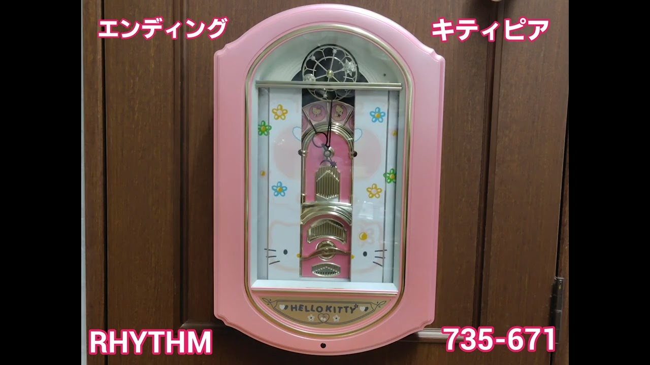 リズム時計 キティピア スモールワールドピア からくり時計 掛け時計 FM音源