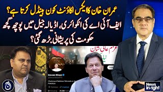 Who handles Imran Khan&rsquo;s X account? | FIA inquiry, questioning in Adiala Jail - Aaj News