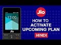 Activate Upcoming Plans on JioPhone with MyJio App 📱