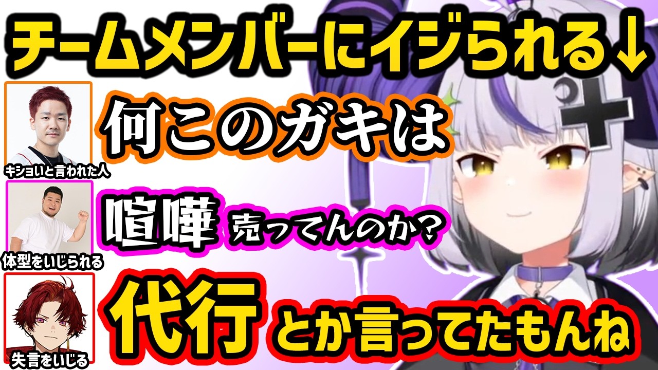 マイクが近すぎるBijuにキレられるラプ様、ツルギに対するメタい発言から言葉選びを間違えるラプ様、まざーの体型をいじってキレられるラプ様【切り抜き ホロライブ ラプラス・ダークネス】