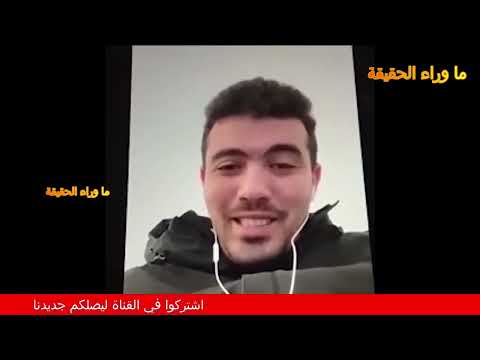 محمد بن حليمة يفضح العميل أمير بورخس الذي باعه للشرطة الفرنسية