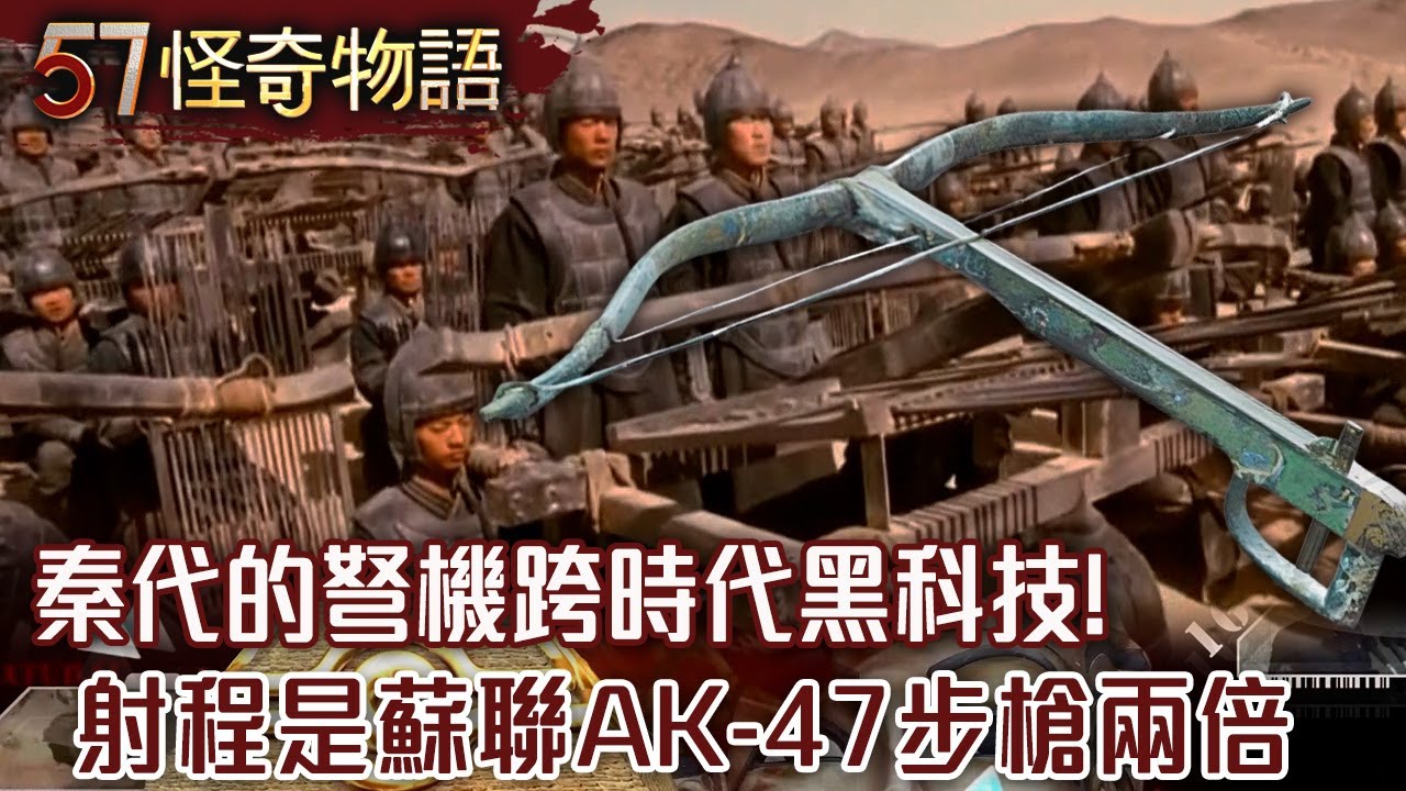 秦劍擁記憶金屬 折彎45度自動恢復 強弩射程800米是蘇聯AK-47步槍兩倍/最不像地球生物!章魚智商如7歲童 9顆大腦高速運算擁異常神經系統 ...