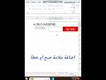 إضافة علامة صح او خطأ في اكسل Excel Exceltips 