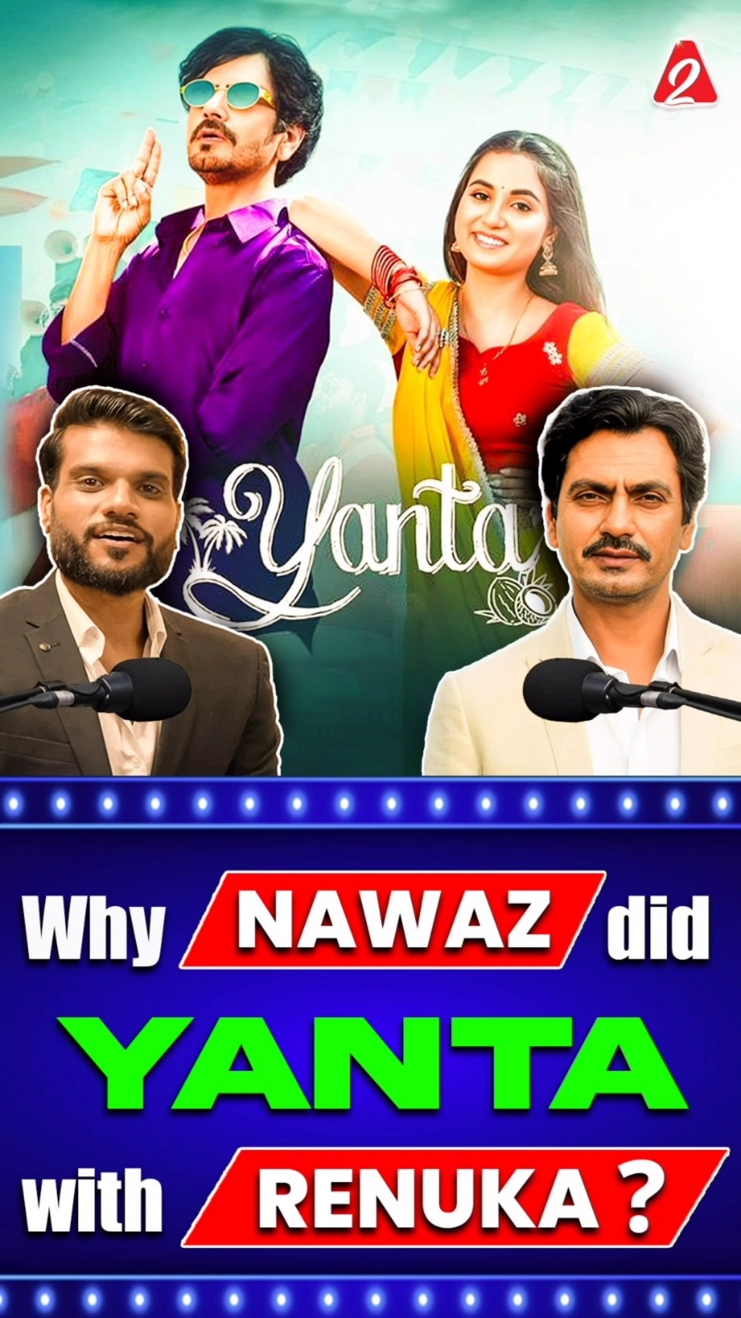 नवाज ने क्यों किया रेणुका के साथ काम @RenukaPanwarSinger  #shorts #youtubeshorts by Dr. #arvindarora