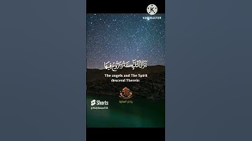 إنا أنزلناه في ليلة القدر #الشيخ_حسن_صالح #سورة_القدر