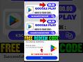 FREE REDEEM CODE | HOW TO GET FREE REDEEM CODES FOR GOOGLE PLAY | REDEEM CODE FREE 2026 #shorts