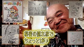 高橋名人が秘密の隠れ家「８４」を大紹介するぞ！！【コロコロアニキ夏号特集】