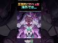 【Pokémon Z-A】超ヤベェ女ユカリ海外ニキに大人気　#shorts #ポケモンza