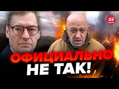 🔥ЖИРНОВ: Вот ЭТО информация О СМЕРТИ ПРИГОЖИНА! Как вам такое?