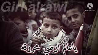 اعطونا الطفوله فلسطين