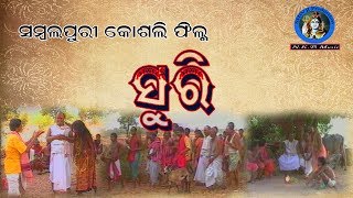 Suri Old Sambalpuri Tele film 2006 Suri Old Sambalpuri Tele film 2006