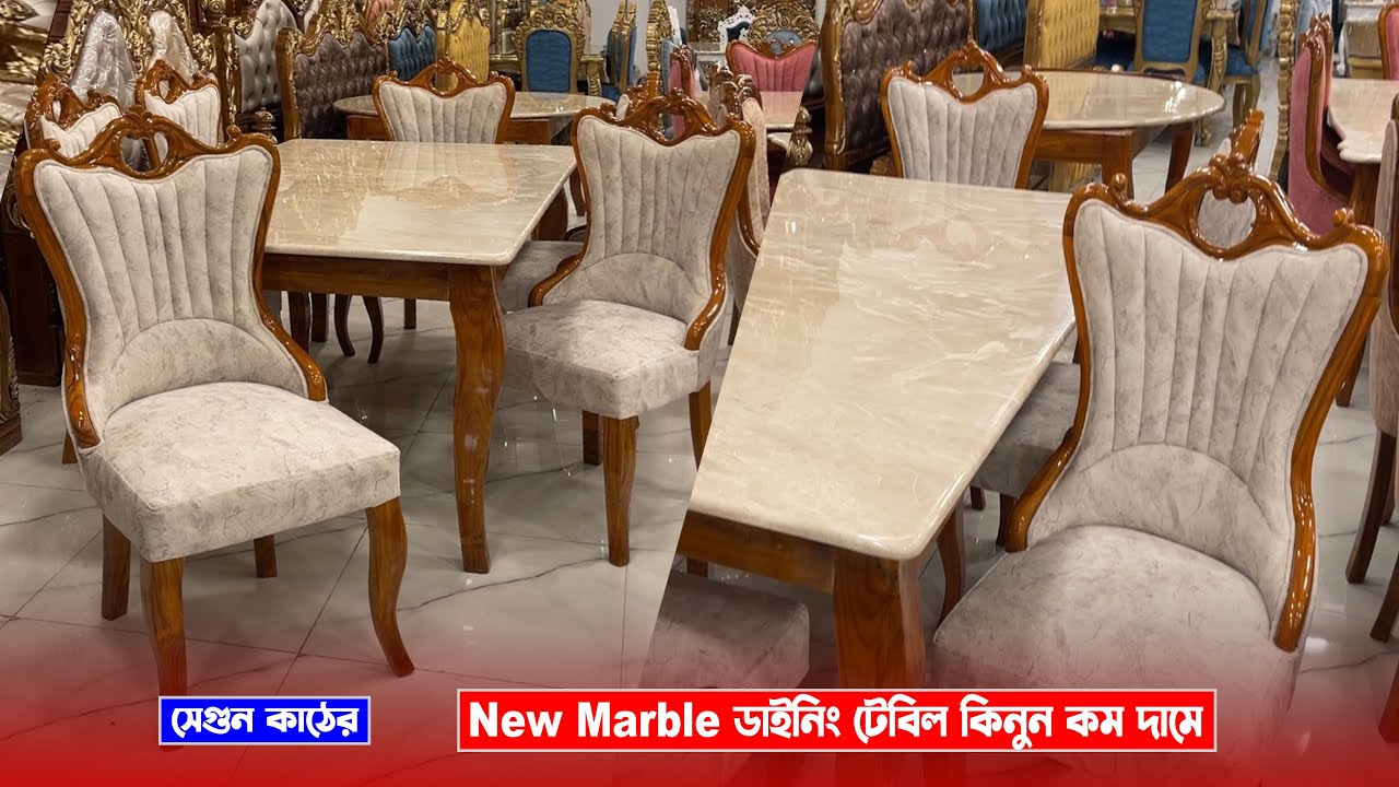 New Marble ডাইনিং টেবিল কিনুন কম দামে/Segun kather Dining Table price