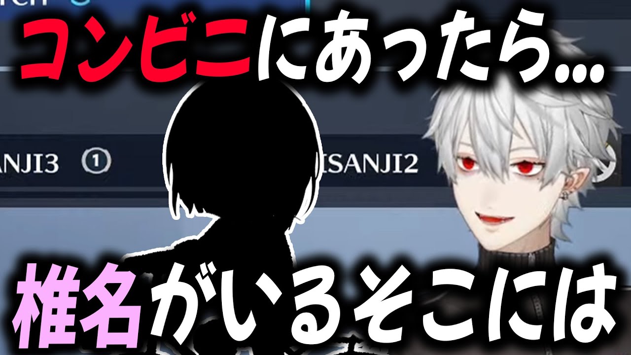 しぃしぃが心から欲しい大会の景品で、身バレしかける【切り抜き/葛葉/椎名唯華/にじさんじ/ワンパン杯】