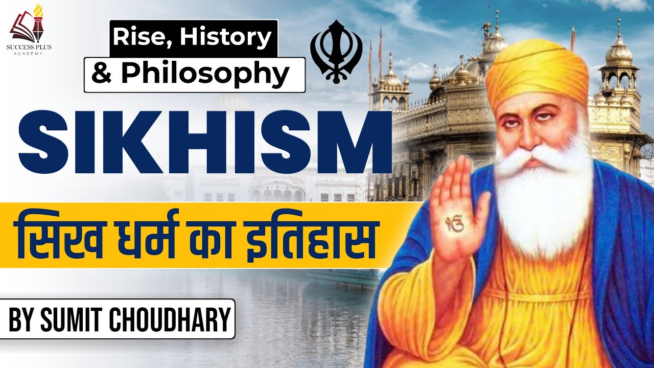 Sikhism - Rise, History & Philosophy || सिख धर्म का ...