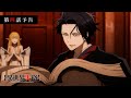 TVアニメ『異世界失格』 第四話予告｜「自殺は、いけない」