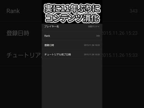 ついに11年ぶりに十天最終上限解放を終えた男 #グラブル #グランブルーファンタジー  #granbluefantasy #ゲーム実況