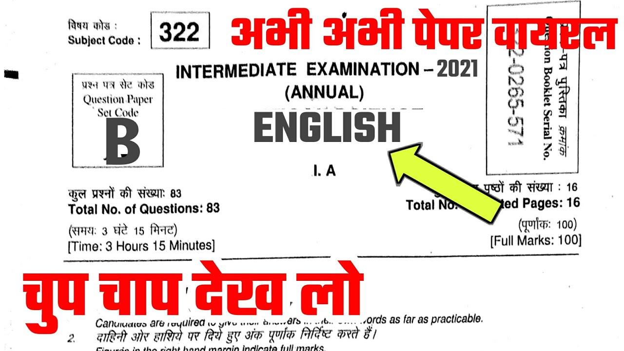 12th English Viral Question 2021 | Bihar board 12th English vvi question 2021 |English vvi objective