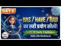 Has, Have, Had का सही प्रयोग सीखें | English Grammar Rules &amp; Examples in Hindi | Day -6