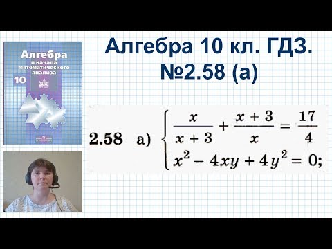 Видеоурок по алгебре 10 класс никольский