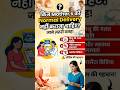 😱 कब Normal Delivery हो सकती है खतरनाक? | C-Section कब जरूरी होता है #pediatrician #cesarean