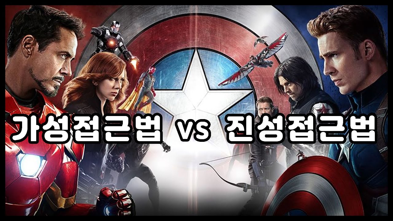 고음을 뚫기 위한 두가지 접근법, 가성접근법과 진성접근법 중 무엇이 더 우월한가