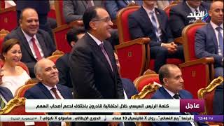 Thumbnail for الرئيس السيسي يكشف تفاصيل مشروع رأس الحكمة ويشكر الشيخ محمد بن زايد ويوجه رسالة قوية للمصريين