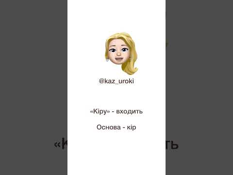 Приказы и просьбы на казахском языке