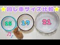 サイレントホイール比較★１番走りやすいのはどれだ！？キンクマハムスター走ります♡《回し車》