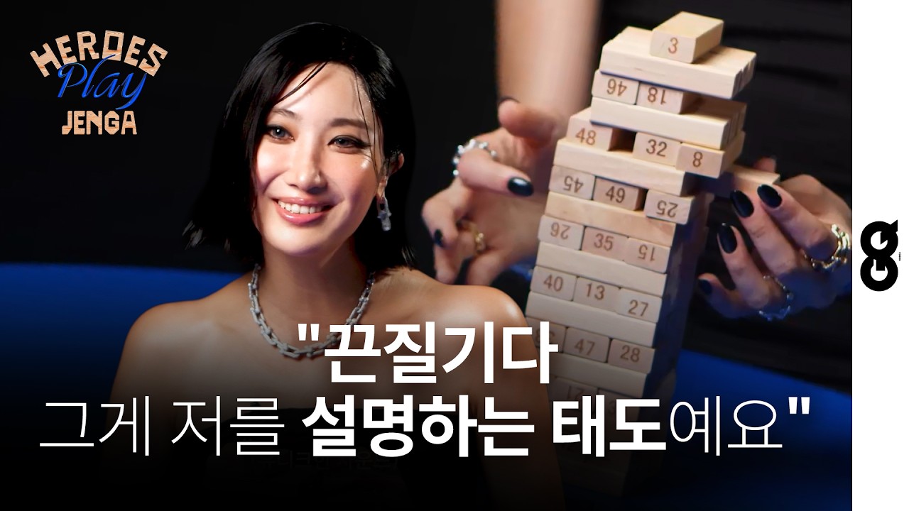 이재 "눈물은 마음의 청소기라고 생각해요" EJAE가 말하는 눈물과 버티는 마음 (GQHEROES, K-DEMON HUNTERS, 이재, 케데헌, 오스카)