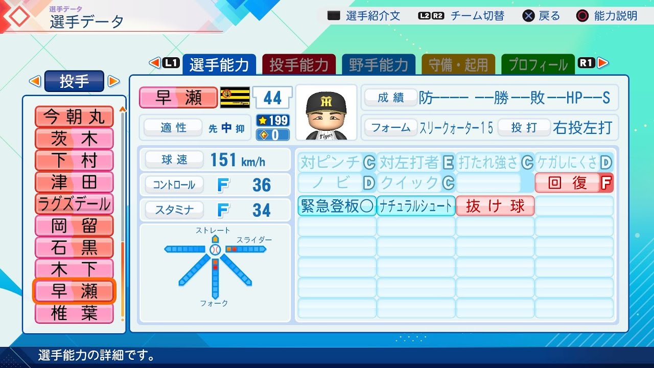 パワプロ2026 maxresdefault.jpg