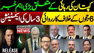 Breaking News about release of Imran Khan || Proceeding against 6 Judges