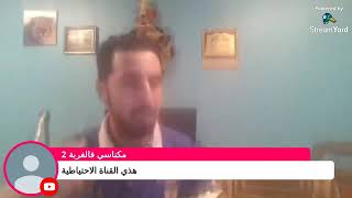 Adila 9Owad Bokharzawi 3Ahira T3Alam Yhadad Ne Chtak Chamiti Rihat Khanzak