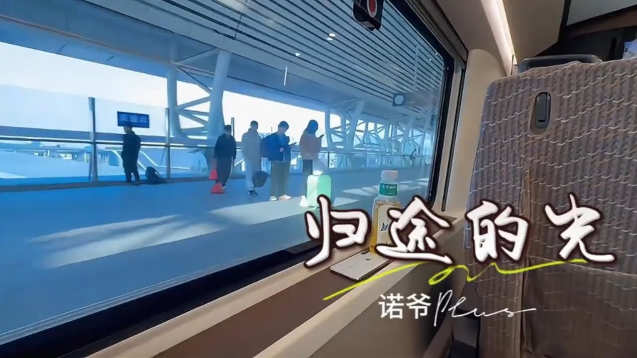 诺爷Plus《 归途的光》愿那归途的光 温暖你倔强的脸庞 #完整版 #新歌更新 #音乐分享 #必听热门歌曲 #音楽 #热门音乐 #music ...