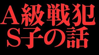 フジテレビを崩壊させた最凶のA級戦犯の正体・・・・・！！！