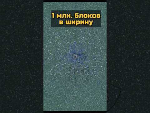 2B2T - 1 МИЛЛИОН БЛОКОВ, 20 ТЕРАБАЙТ. Новое скачивание мира #майнкрафт