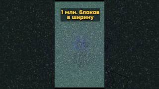 2B2T - 1 МИЛЛИОН БЛОКОВ, 20 ТЕРАБАЙТ. Новое скачивание мира #майнкрафт