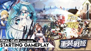 Final Gear 重裝戰姬 (TW) - Starting gameplay screenshot 2