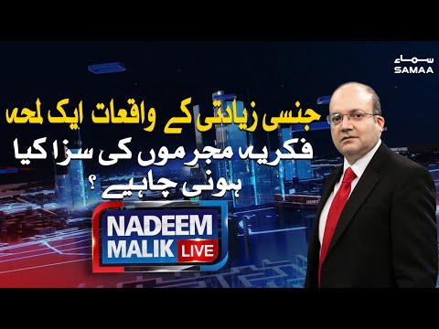 Nadeem Malik Live | SAMAA TV | 16 September 2020