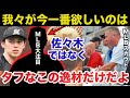 【衝撃事実】佐々木朗希ではなくMLBが一番欲しいのは●●!評価がうなぎ登りのある理由【プロ野球】