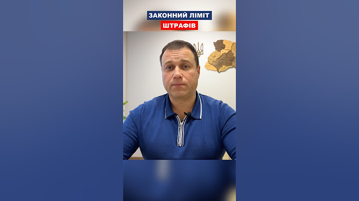 Законний ліміт штрафів ТЦК