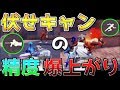 【荒野行動】"伏せキャン"の射撃精度が今よりグンと上がるコツ!! 【キャラコン上達】