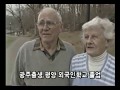 '한국과의 기막힌 인연' / 린튼네 사람들