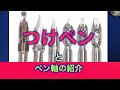 つけペンのご紹介 「白神」と試し書き　中本白洲
