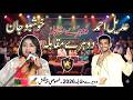 Khushbo jan Vs Adeel Ahmad New Punjabi Shayari Love Song Ishq 2026 Ghulam