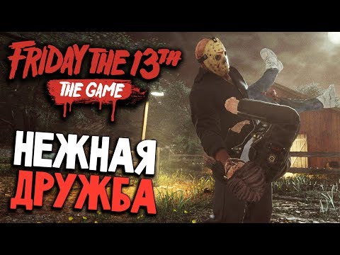 Видео: Friday the 13th: The Game - ЛОХМАТЫЙ НЕУДАЧНИК (пятница 13 игра прохождение на русском) #20