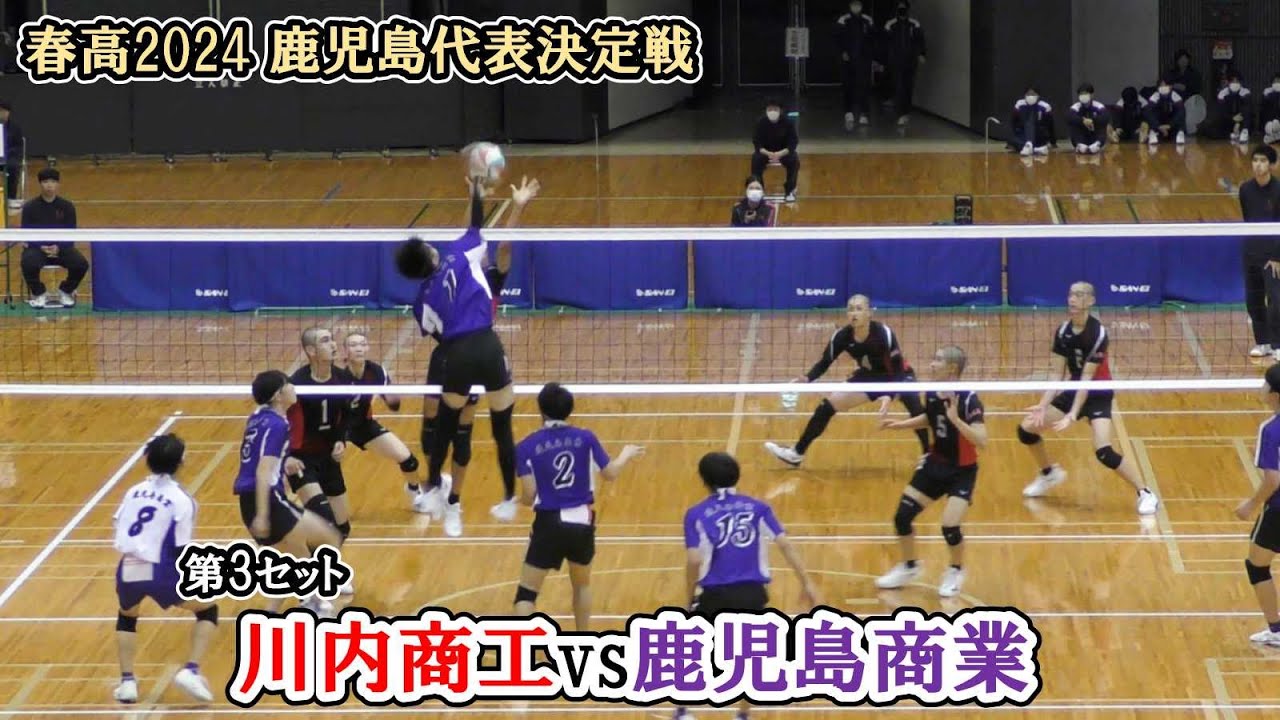 鹿児島商業高校 バレーボールシャツ 2022 鹿児島商業高等学校 バレーボールチーム ウェア ?media_id