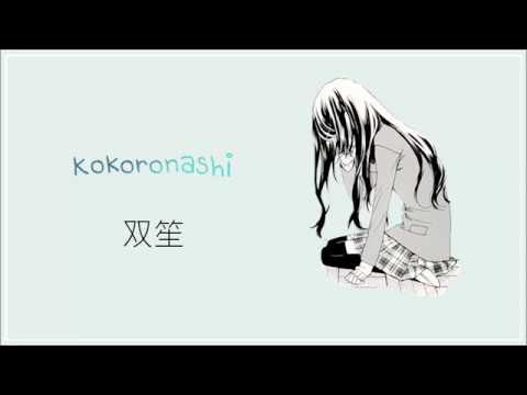 Opening Domestic na kanojo「Llorando por lluvia」by 美波 (Minami)
