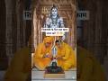 har har Mahadev 😇🥰 #shortvideo #youtubeshorts #viral #mahashivratri