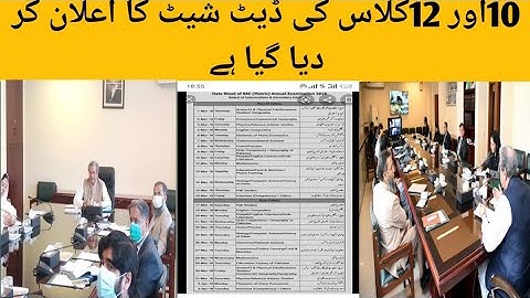 Intermediate Board Exam 2021 Date Sheet||Matric Exam 2021 Date Sheet| School Closed News