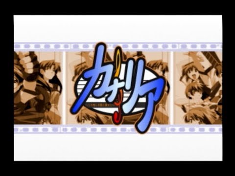 カナリア 〜この想いを歌に乗せて〜